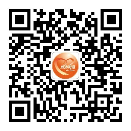 新店二维码.jpg